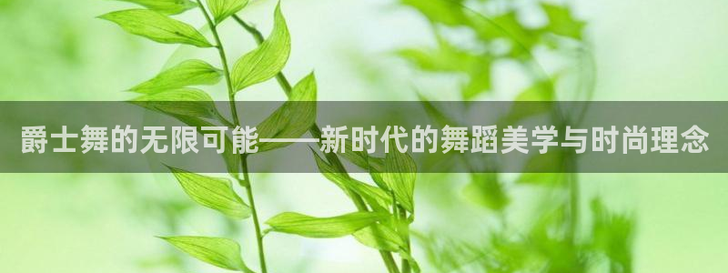 谈球吧网页登陆