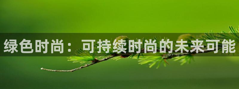 谈球吧平台app下载网址是什么