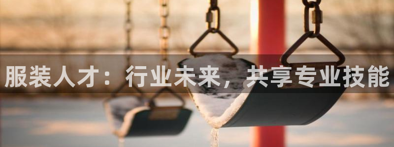 谈球吧APP