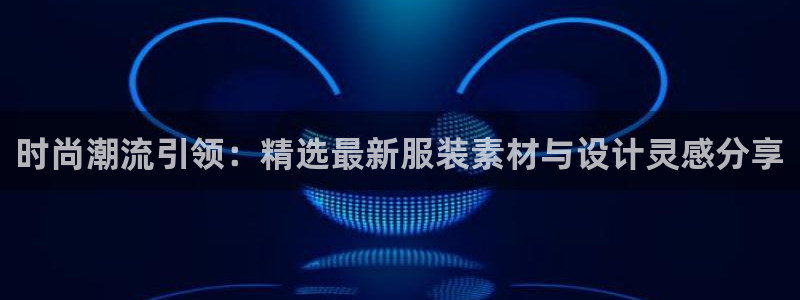 谈球吧体育app官网下载