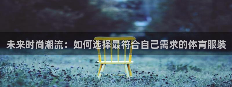 谈球吧怎么样?