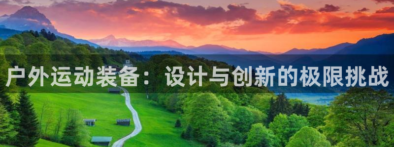谈球吧平台正规吗可靠吗安全吗