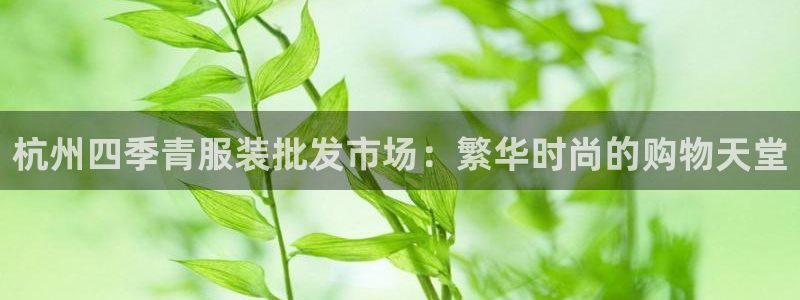 谈球吧平台app下载网址