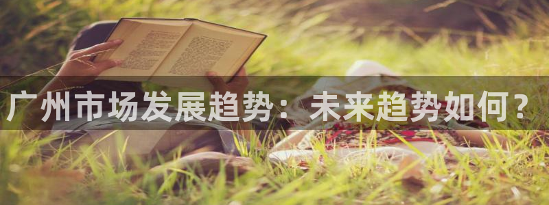 谈球吧平台正规吗可信吗安全吗