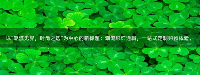 谈球吧体育：以\