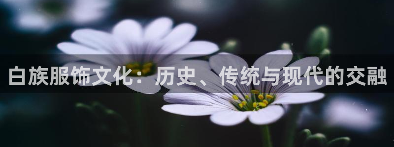 谈球吧是黑台子吗