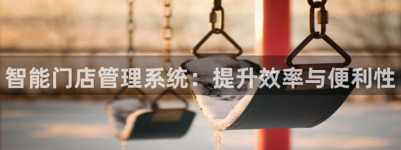 谈球吧(中国)官方网站