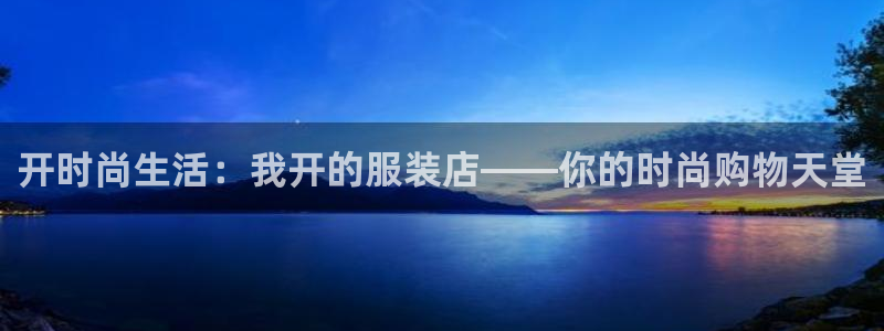 谈球吧靠谱吗