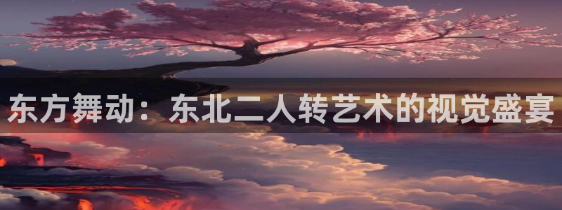 谈球吧体育官网在线入口免费观看