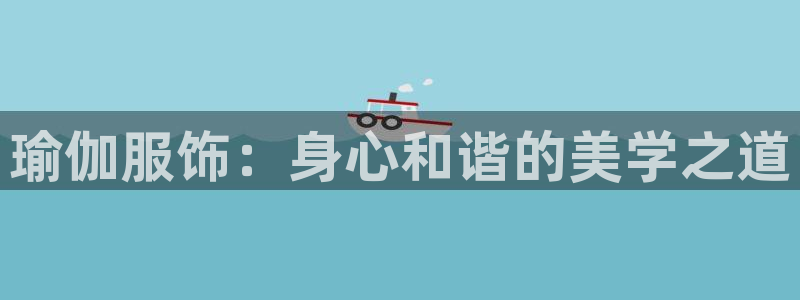 谈球吧中国官方网站