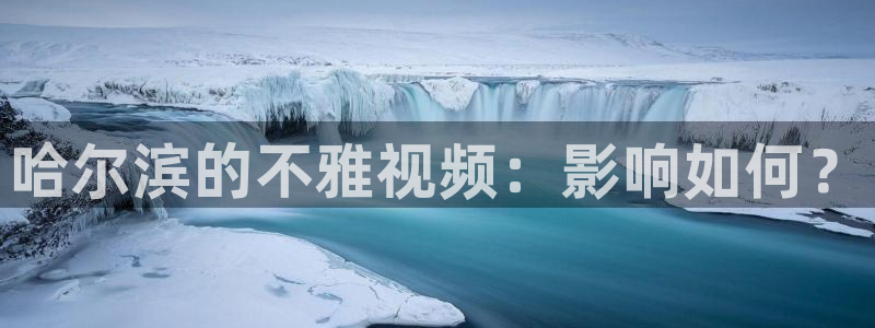 谈球吧官方网站