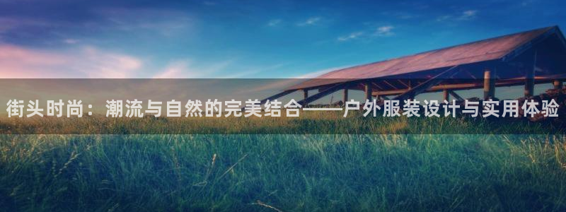 谈球吧娱乐app下载官网苹果手机