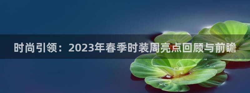 谈球吧是黑台子吗还是白台子好