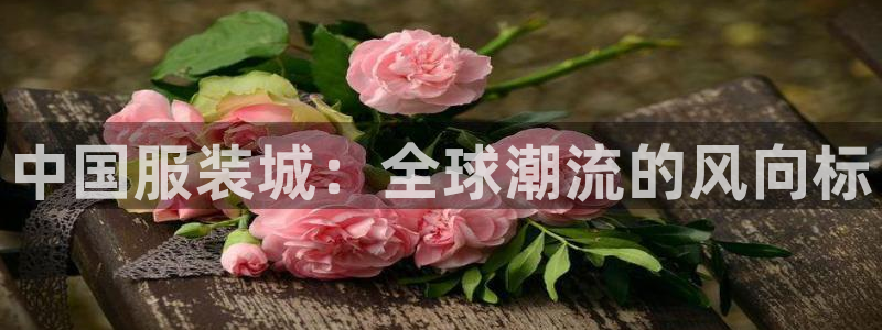 谈球吧平台app下载网址是多少