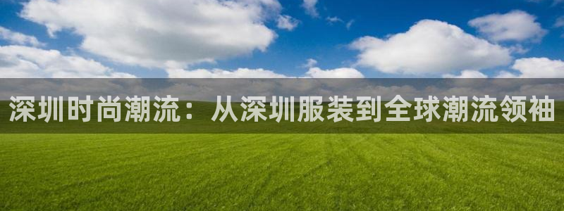 谈球吧(中国)官方网站