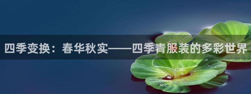 谈球吧是否诈骗