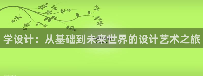 谈球吧是黑台子吗还是白台子好