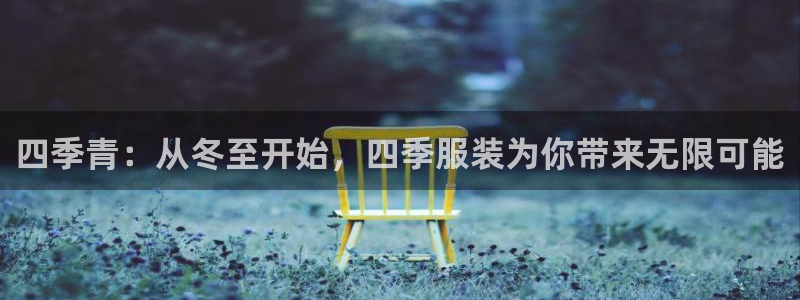 谈球吧app赛事分析