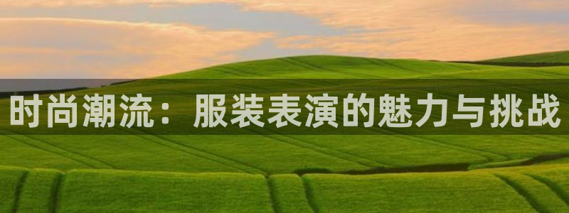 谈球吧体育app官网下载